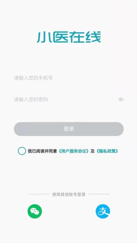 小医在线appv2.3.1(1)