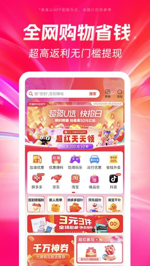 好省官方版v5.7.6.0(1)