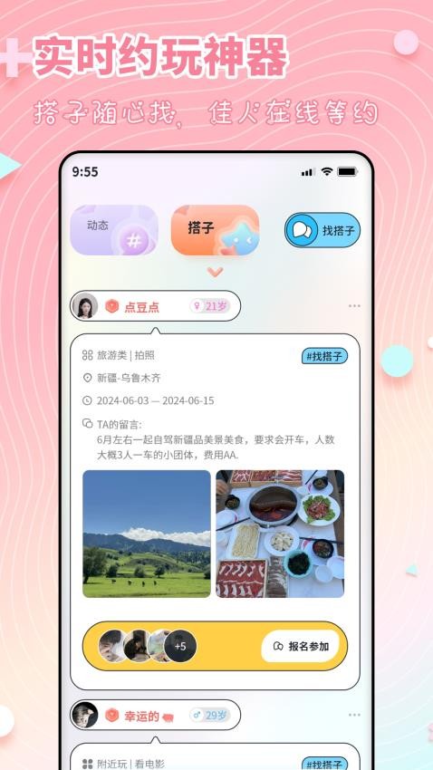 木糖手机版v2.1.0(3)