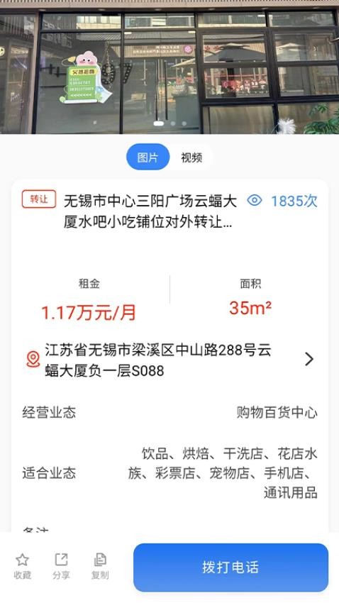 福源网官方版v1.3.1(4)