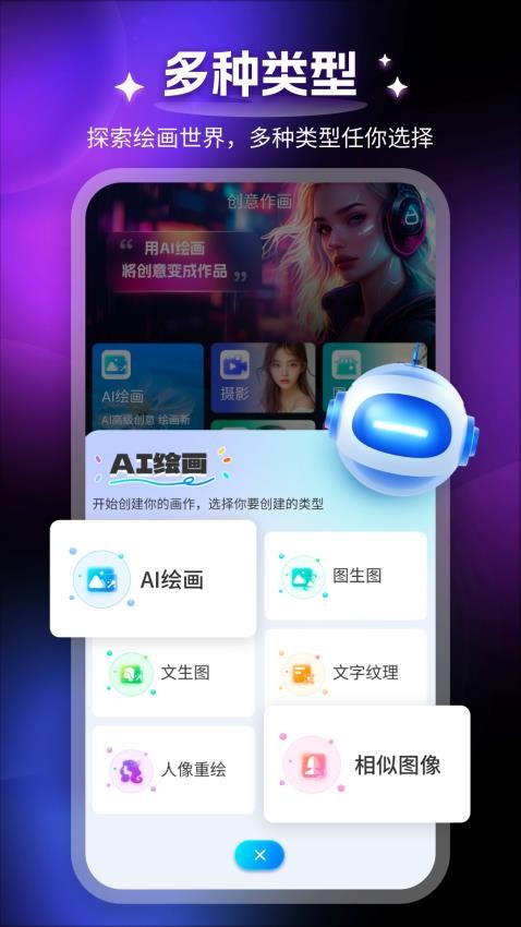 堆友AI官方版v1.0.0(3)