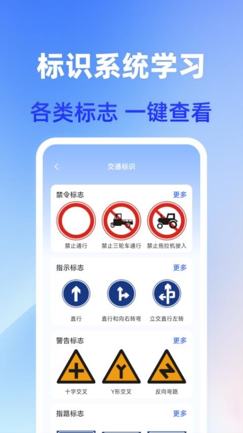 驾证通appv1.0.1(3)