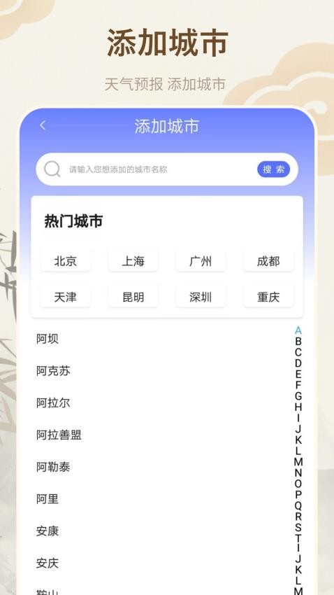 天气通万能APPv1.0.2(1)