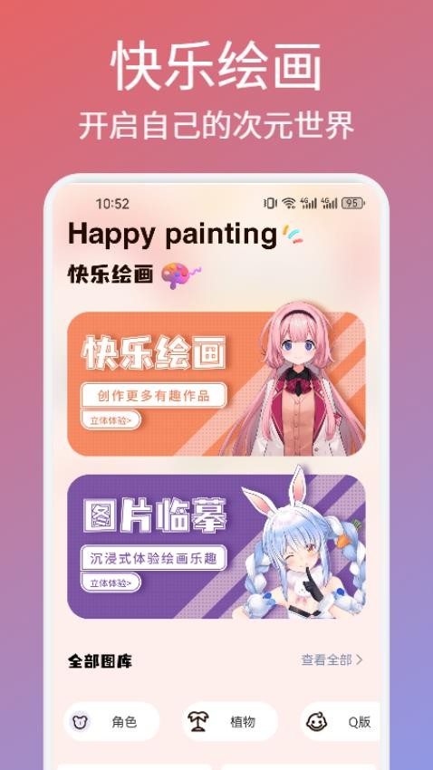 如意画板最新版v1.1(3)