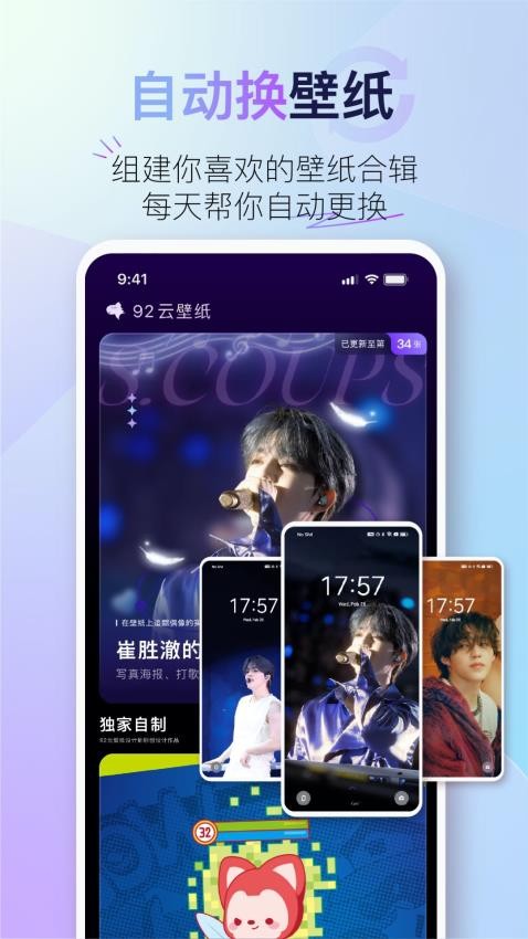92云壁纸最新版v5.9.9.1(2)