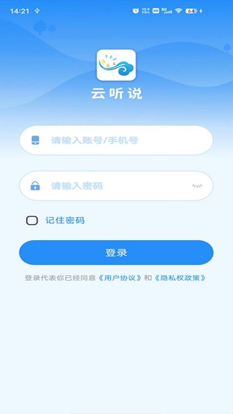 英语听说教测appv1.8.2(2)