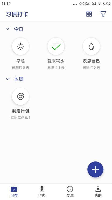 简约日常APPv1.6.7(1)