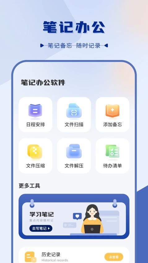 小日记官方版v1.1.0(4)