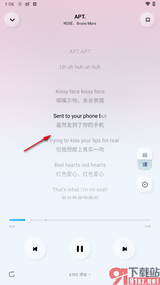 酷狗概念版app翻译歌词的方法