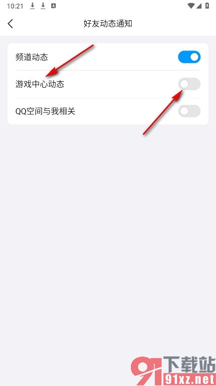 QQ手机版设置不再接收好友游戏动态消息的方法