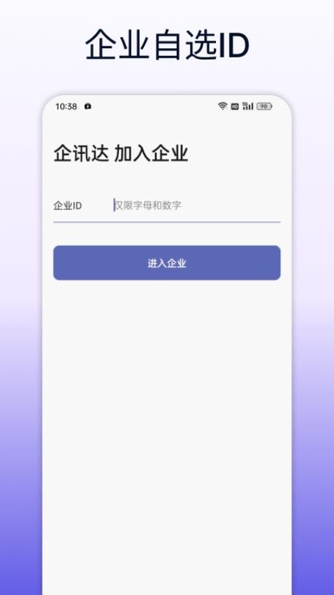 企讯达软件v1.9.63(2)