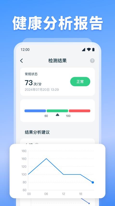 血压血糖记录软件v1.0.2(1)