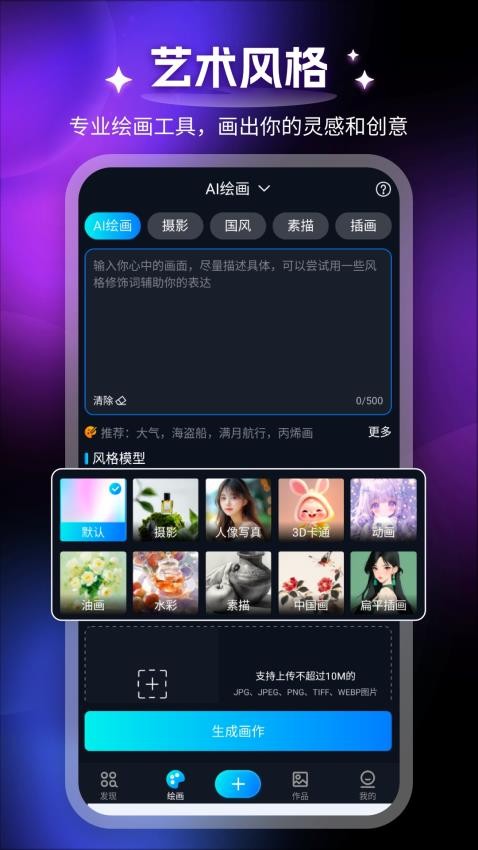 堆友AI官方版v1.0.0(2)