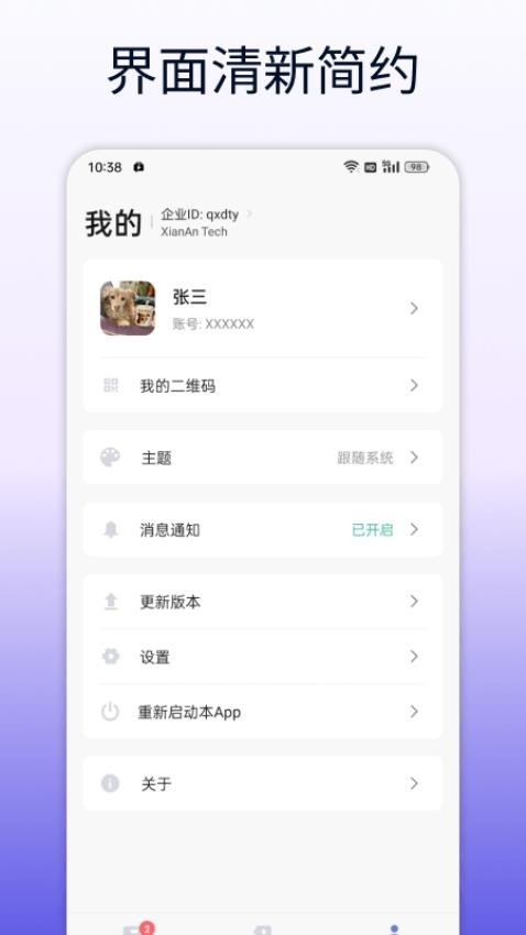 企讯达软件v1.9.63(1)