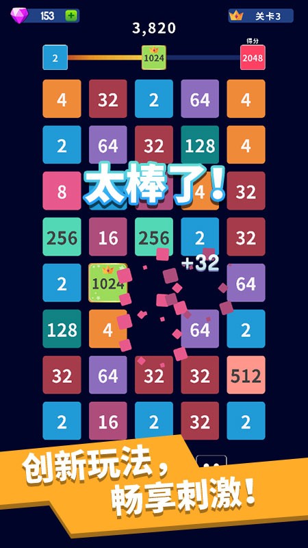 经典2048手游v1.0.0(1)