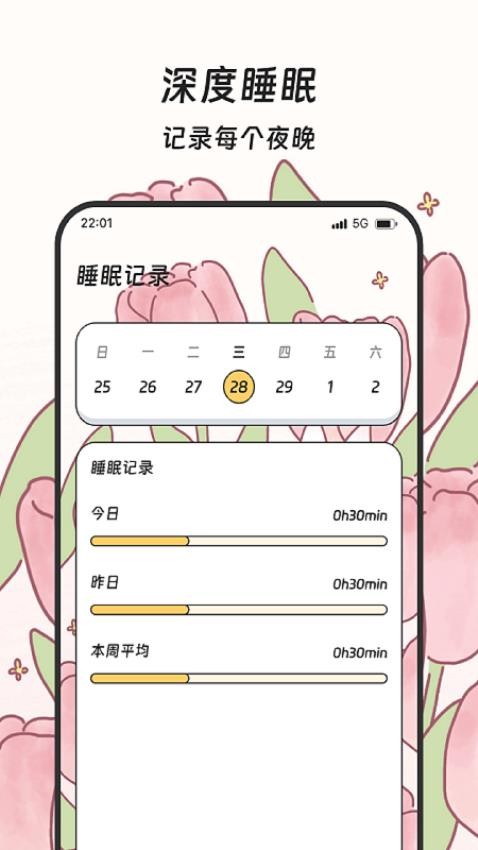 福运计步王手机版v2.0.2(1)