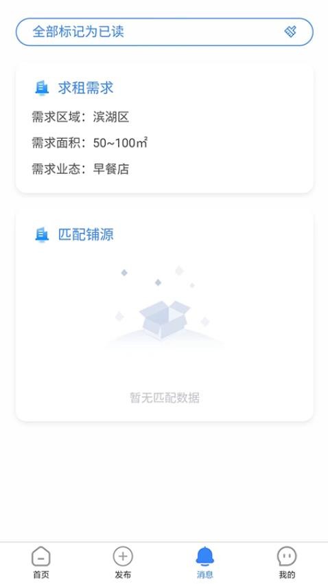 福源网官方版v1.3.1(2)