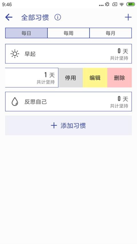 简约日常APPv1.6.7(3)