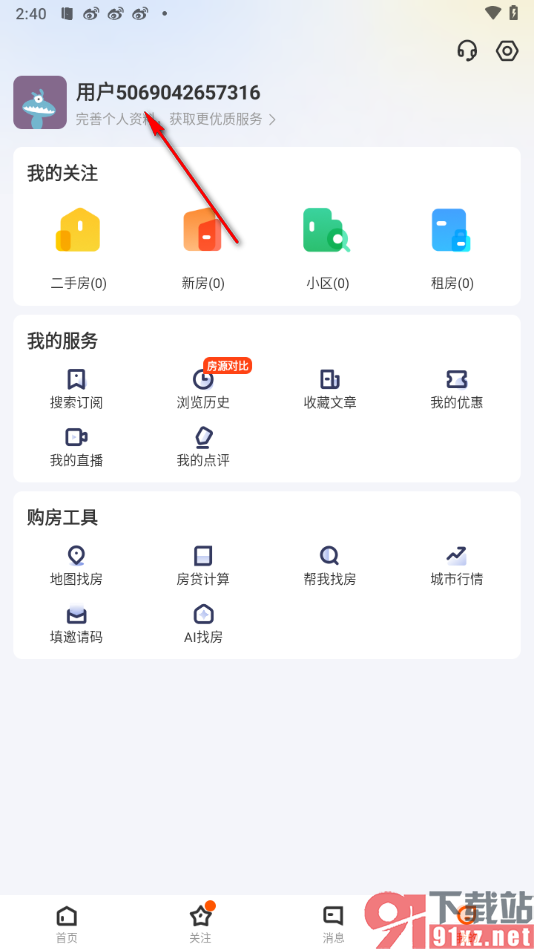 幸福里app将个人主页设置成仅个人可见的方法