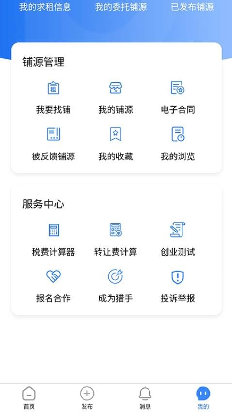 福源网官方版v1.3.1(1)