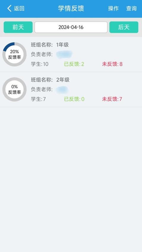 定超家校最新版v3.0截图3