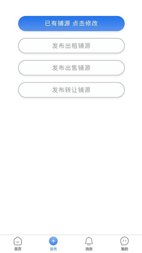 福源网官方版v1.3.1(3)