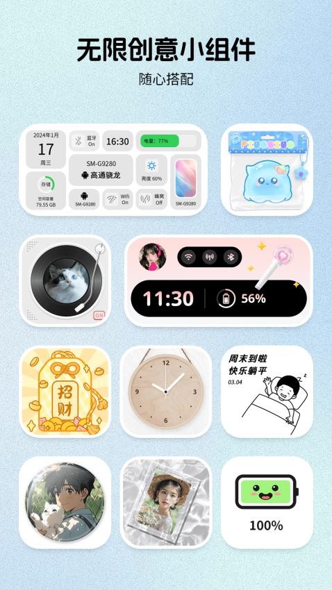 组件岛Widget Island官方版v1.3.7.3(5)