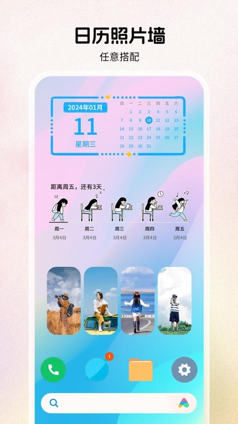 组件岛Widget Island官方版v1.3.7.3(4)