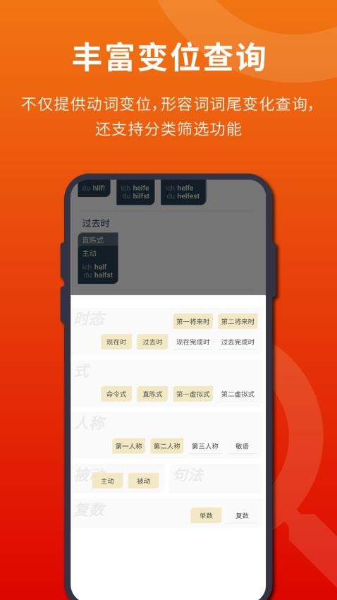 扎雅德语词典软件v1.36.0(2)