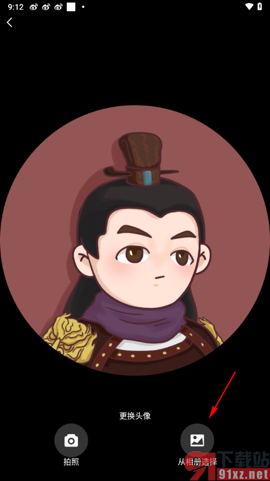 全知识app更换头像的方法