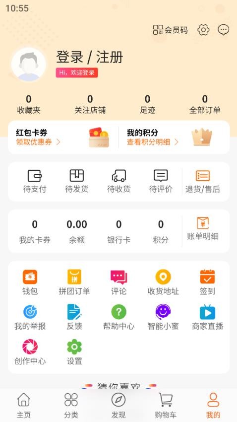 环保平台官方版v1.0.0(2)