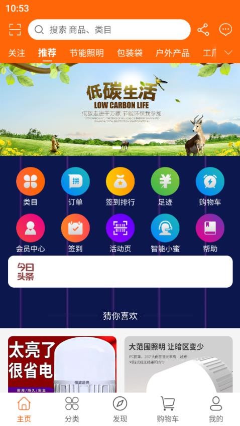 环保平台官方版v1.0.0(1)