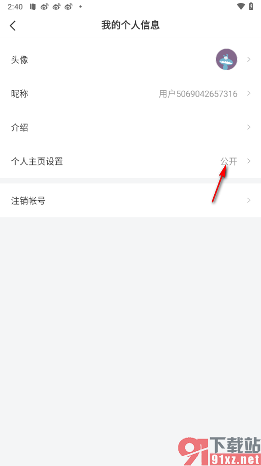 幸福里app将个人主页设置成仅个人可见的方法