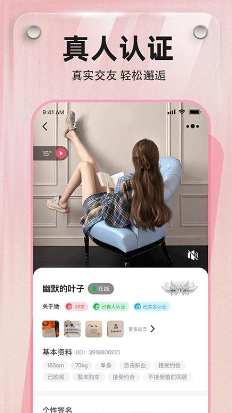 寻觅appv1.0.3(1)