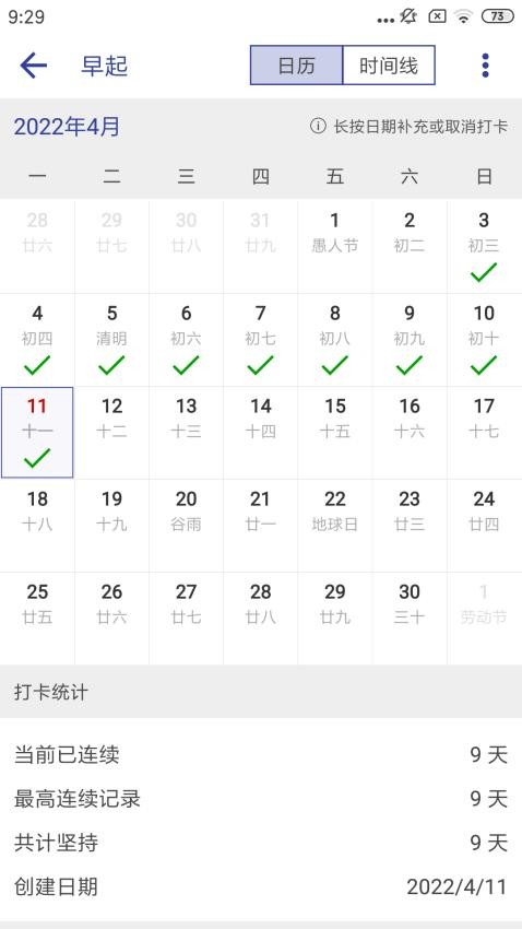 简约日常APPv1.6.7(4)