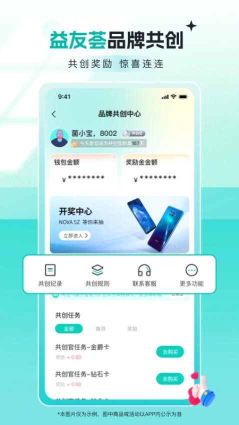 益友荟appv1.1.7(3)