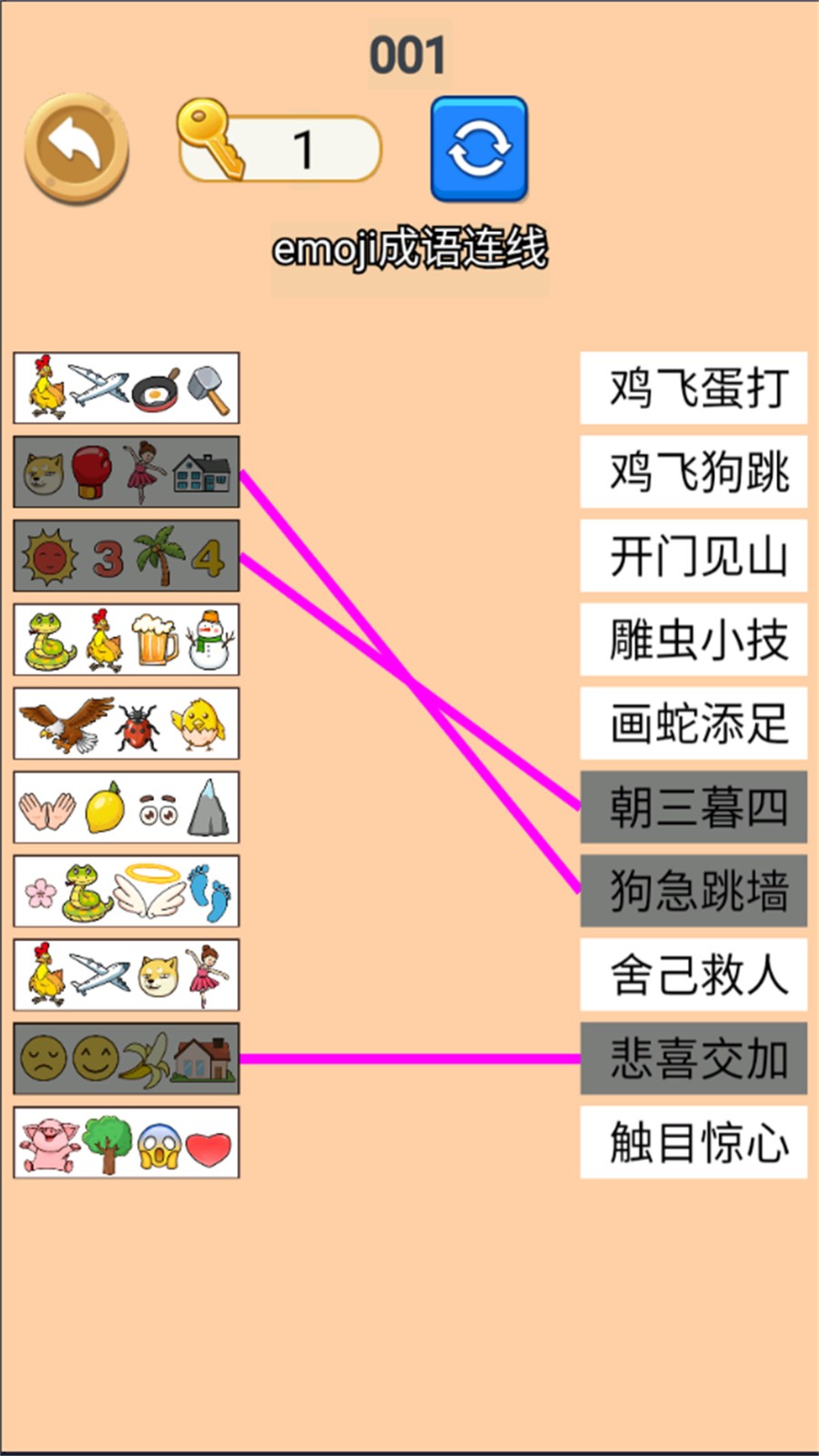 让我们说中文手游v1.0截图1