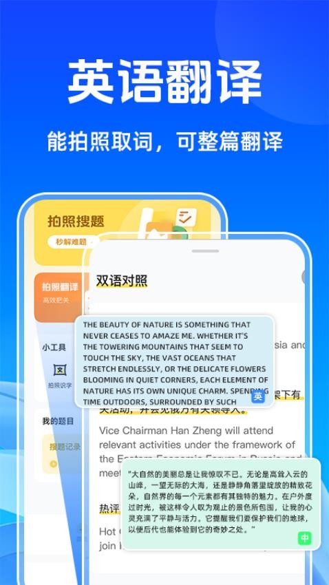 作业题搜答案帮软件v1.0.7(2)