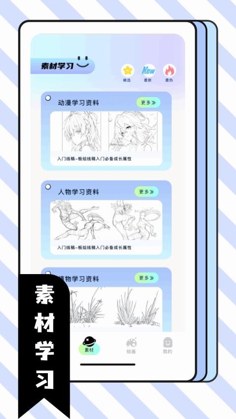 比斯漫画板最新版v1.1(2)