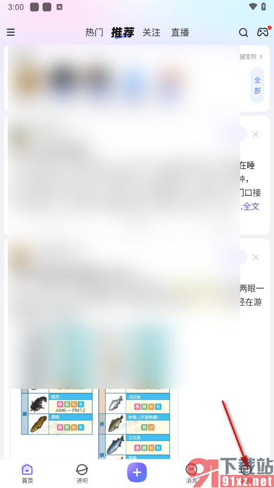 百度贴吧app申请投诉吧主的方法