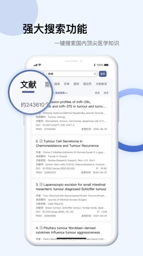 Info X Med官网版v5.0.7(4)