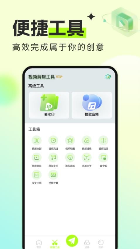 视频编辑剪辑cut免费版v1.0.0(1)