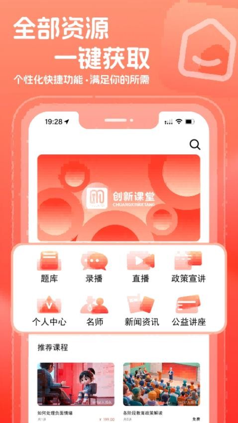 桃源李在线手机版v1.0.2(2)