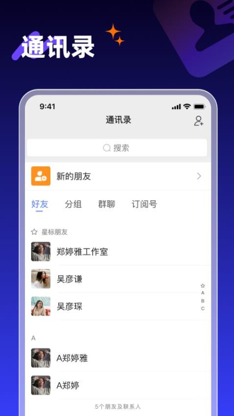 享脉最新版本v2.6.700截图5
