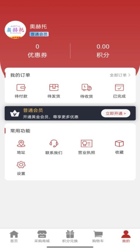 奥赫托官方版v1.0.5(3)