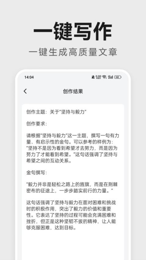 AI公文助手软件v1.0.2(4)