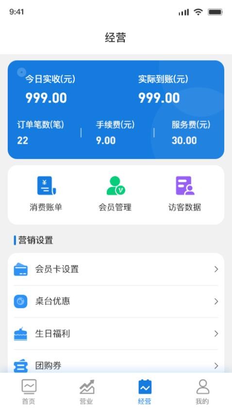 追8台球商户端APPv2.12.0(1)