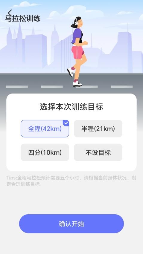 走路顶呱呱APPv2.0.1(4)