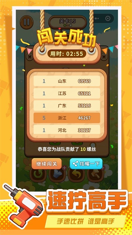 螺丝拧一拧益智锤子天天除游戏v0.0.6(2)