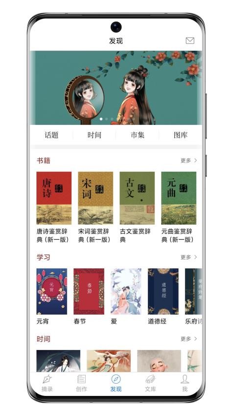 诗词之美免费版v3.0.8(1)